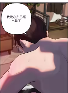 Page 1075 of 岳母为何那样 | 岳母為何那樣 1-120 END - preview thumbnail