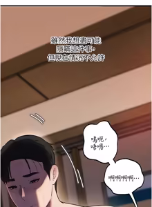Page 1078 of 岳母为何那样 | 岳母為何那樣 1-120 END - preview thumbnail