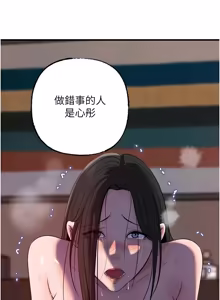 Page 1080 of 岳母为何那样 | 岳母為何那樣 1-120 END - preview thumbnail
