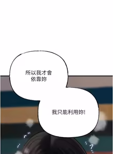 Page 1082 of 岳母为何那样 | 岳母為何那樣 1-120 END - preview thumbnail