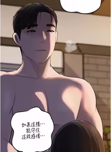 Page 1083 of 岳母为何那样 | 岳母為何那樣 1-120 END - preview thumbnail