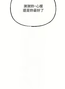 Page 109 of 岳母为何那样 | 岳母為何那樣 1-120 END - preview thumbnail