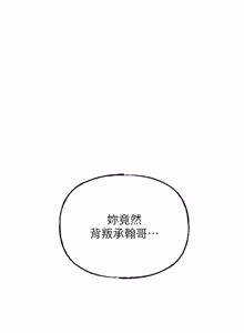 Page 1093 of 岳母为何那样 | 岳母為何那樣 1-120 END - preview thumbnail