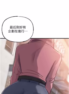 Page 1094 of 岳母为何那样 | 岳母為何那樣 1-120 END - preview thumbnail
