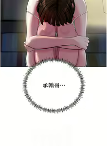 Page 110 of 岳母为何那样 | 岳母為何那樣 1-120 END - preview thumbnail
