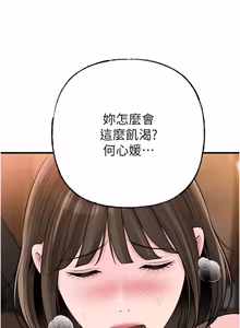 Page 1107 of 岳母为何那样 | 岳母為何那樣 1-120 END - preview thumbnail