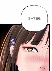 Page 1109 of 岳母为何那样 | 岳母為何那樣 1-120 END - preview thumbnail