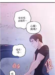 Page 1116 of 岳母为何那样 | 岳母為何那樣 1-120 END - preview thumbnail