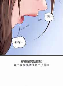 Page 1124 of 岳母为何那样 | 岳母為何那樣 1-120 END - preview thumbnail