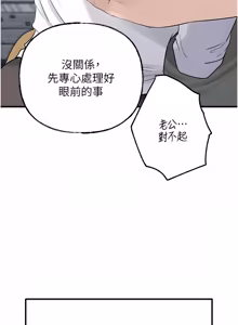 Page 1126 of 岳母为何那样 | 岳母為何那樣 1-120 END - preview thumbnail