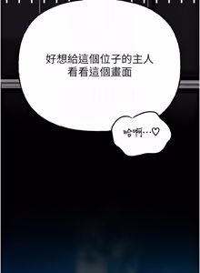 Page 1135 of 岳母为何那样 | 岳母為何那樣 1-120 END - preview thumbnail