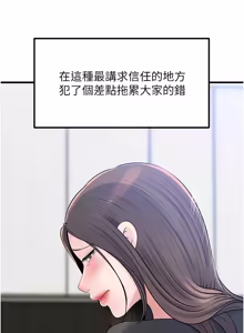 Page 1136 of 岳母为何那样 | 岳母為何那樣 1-120 END - preview thumbnail