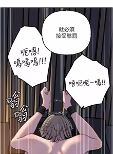 Page 1140 of 岳母为何那样 | 岳母為何那樣 1-120 END - preview thumbnail