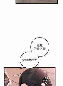 Page 1144 of 岳母为何那样 | 岳母為何那樣 1-120 END - preview thumbnail