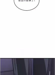 Page 1147 of 岳母为何那样 | 岳母為何那樣 1-120 END - preview thumbnail