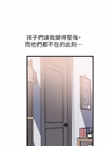 Page 1152 of 岳母为何那样 | 岳母為何那樣 1-120 END - preview thumbnail