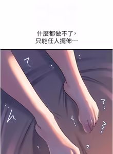 Page 1161 of 岳母为何那样 | 岳母為何那樣 1-120 END - preview thumbnail