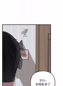 Page 1179 of 岳母为何那样 | 岳母為何那樣 1-120 END - preview thumbnail