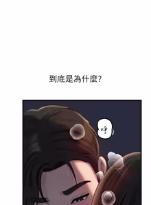 Page 1188 of 岳母为何那样 | 岳母為何那樣 1-120 END - preview thumbnail