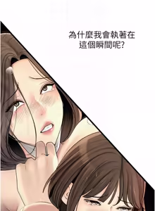 Page 1189 of 岳母为何那样 | 岳母為何那樣 1-120 END - preview thumbnail