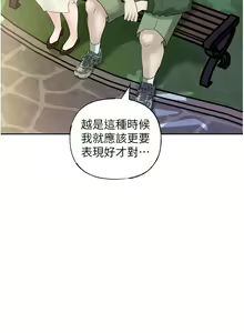 Page 119 of 岳母为何那样 | 岳母為何那樣 1-120 END - preview thumbnail