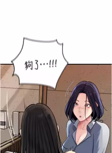 Page 1200 of 岳母为何那样 | 岳母為何那樣 1-120 END - preview thumbnail
