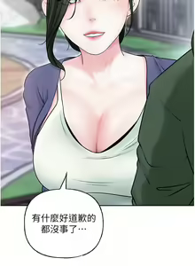 Page 121 of 岳母为何那样 | 岳母為何那樣 1-120 END - preview thumbnail