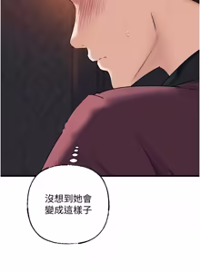 Page 1217 of 岳母为何那样 | 岳母為何那樣 1-120 END - preview thumbnail