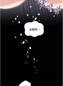Page 1219 of 岳母为何那样 | 岳母為何那樣 1-120 END - preview thumbnail
