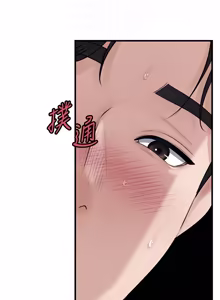 Page 1231 of 岳母为何那样 | 岳母為何那樣 1-120 END - preview thumbnail