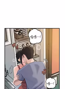 Page 1232 of 岳母为何那样 | 岳母為何那樣 1-120 END - preview thumbnail