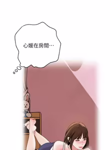 Page 1240 of 岳母为何那样 | 岳母為何那樣 1-120 END - preview thumbnail