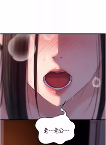 Page 1246 of 岳母为何那样 | 岳母為何那樣 1-120 END - preview thumbnail