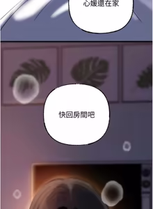 Page 1247 of 岳母为何那样 | 岳母為何那樣 1-120 END - preview thumbnail