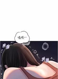 Page 1250 of 岳母为何那样 | 岳母為何那樣 1-120 END - preview thumbnail