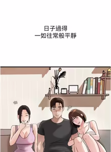 Page 1253 of 岳母为何那样 | 岳母為何那樣 1-120 END - preview thumbnail