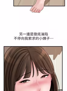 Page 1254 of 岳母为何那样 | 岳母為何那樣 1-120 END - preview thumbnail