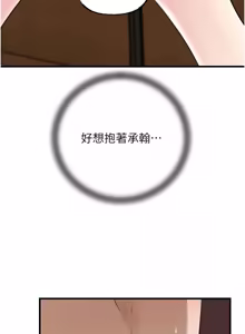 Page 1257 of 岳母为何那样 | 岳母為何那樣 1-120 END - preview thumbnail