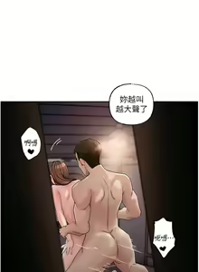 Page 126 of 岳母为何那样 | 岳母為何那樣 1-120 END - preview thumbnail