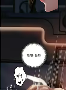 Page 128 of 岳母为何那样 | 岳母為何那樣 1-120 END - preview thumbnail