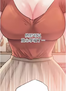 Page 1289 of 岳母为何那样 | 岳母為何那樣 1-120 END - preview thumbnail
