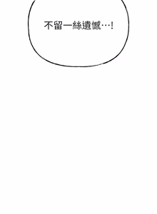 Page 1311 of 岳母为何那样 | 岳母為何那樣 1-120 END - preview thumbnail