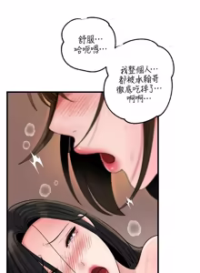 Page 1315 of 岳母为何那样 | 岳母為何那樣 1-120 END - preview thumbnail