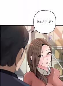 Page 1319 of 岳母为何那样 | 岳母為何那樣 1-120 END - preview thumbnail