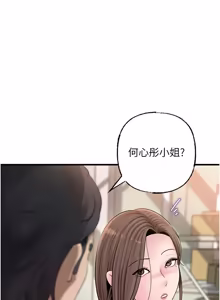 Page 1321 of 岳母为何那样 | 岳母為何那樣 1-120 END - preview thumbnail