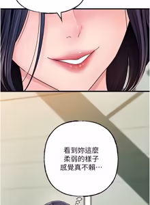 Page 1322 of 岳母为何那样 | 岳母為何那樣 1-120 END - preview thumbnail