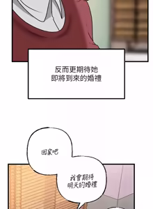 Page 1324 of 岳母为何那样 | 岳母為何那樣 1-120 END - preview thumbnail