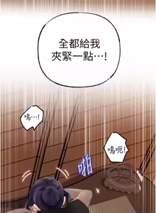Page 1328 of 岳母为何那样 | 岳母為何那樣 1-120 END - preview thumbnail