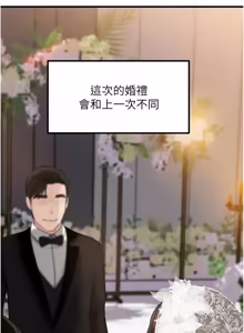 Page 1335 of 岳母为何那样 | 岳母為何那樣 1-120 END - preview thumbnail