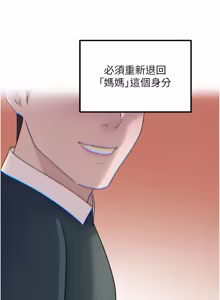 Page 1341 of 岳母为何那样 | 岳母為何那樣 1-120 END - preview thumbnail